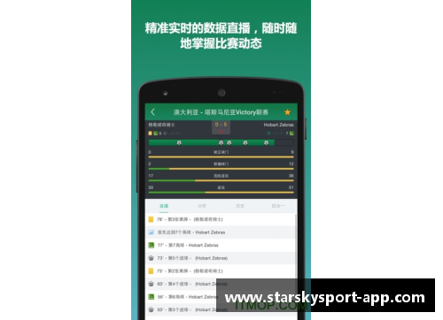 足球比分网站：全面解读赛事数据