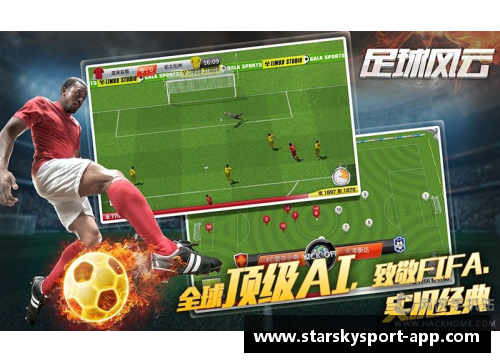 苏宁足球风云：揭秘球员生涯、技术与荣誉