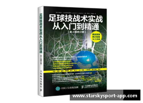 解析注册球员足球：从入门到精通