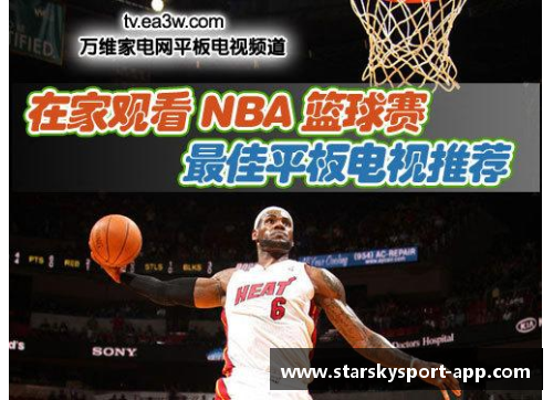懂球直播：低调享受NBA精彩赛事